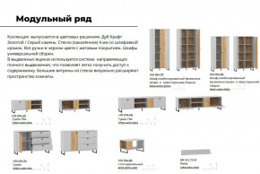 Гостиная Бруно Дуб Крафт Золотой, Серый Камень в Березниках - berezniki.magazinmebel.ru | фото - изображение 4