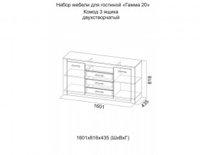 Комод 3 ящика двухстворчатый Гамма 20 Ясень светлый/Сандал светлый в Березниках - berezniki.magazinmebel.ru | фото - изображение 2