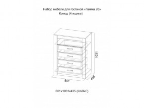 Комод 4 ящика Гамма 20 Ясень анкор, Сандал светлый в Березниках - berezniki.magazinmebel.ru | фото - изображение 2