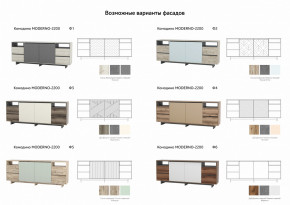 Комодино Moderno-2200 Ф4 в Березниках - berezniki.magazinmebel.ru | фото - изображение 2