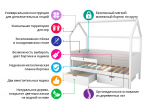 Кровать-домик мягкий Svogen с ящиками и бортиком бежево-белый в Березниках - berezniki.magazinmebel.ru | фото - изображение 2