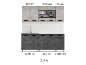 Кухонный гарнитур Рио 2000 бетон светлый-темный в Березниках - berezniki.magazinmebel.ru | фото - изображение 2