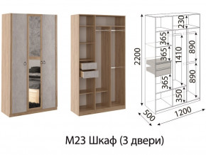 М23 Шкаф 3-х створчатый в Березниках - berezniki.magazinmebel.ru | фото