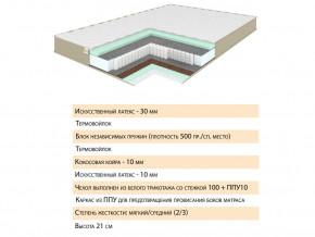 Матрас Тиссая 120х200 в Березниках - berezniki.magazinmebel.ru | фото - изображение 2