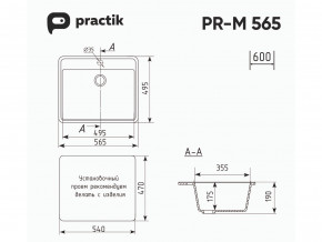 Мойка Practik PR-M 565-003 светло-серый в Березниках - berezniki.magazinmebel.ru | фото - изображение 2