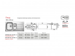 Мойка Ukinox Гранд GR 980.500 15 в Березниках - berezniki.magazinmebel.ru | фото - изображение 4