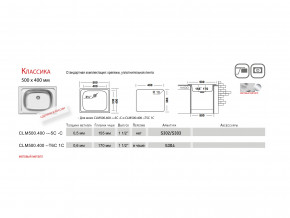 Мойка Ukinox Классика CL 500.400 в Березниках - berezniki.magazinmebel.ru | фото - изображение 2