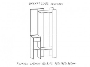 Прихожая Крит 1 в Березниках - berezniki.magazinmebel.ru | фото - изображение 2