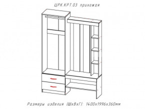 Прихожая Крит 3 в Березниках - berezniki.magazinmebel.ru | фото - изображение 2