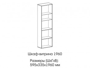 Шкаф-витрина 1960 в Березниках - berezniki.magazinmebel.ru | фото