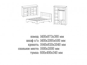 Спальня Квадро 2 Анкор темный/анкор белый в Березниках - berezniki.magazinmebel.ru | фото - изображение 2