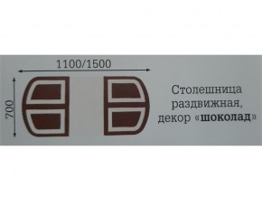 Стол раздвижной Квадро в Березниках - berezniki.magazinmebel.ru | фото - изображение 2