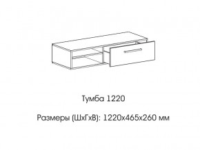 Тумба 1220 (низкая) в Березниках - berezniki.magazinmebel.ru | фото