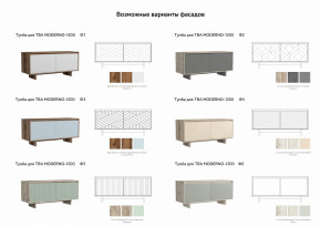 Тумба для ТВА Moderno-1200 Ф1 в Березниках - berezniki.magazinmebel.ru | фото - изображение 3