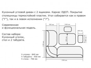 Уголок кухонный Орхидея ясень светлый/кожзам Борнео крем в Березниках - berezniki.magazinmebel.ru | фото - изображение 2